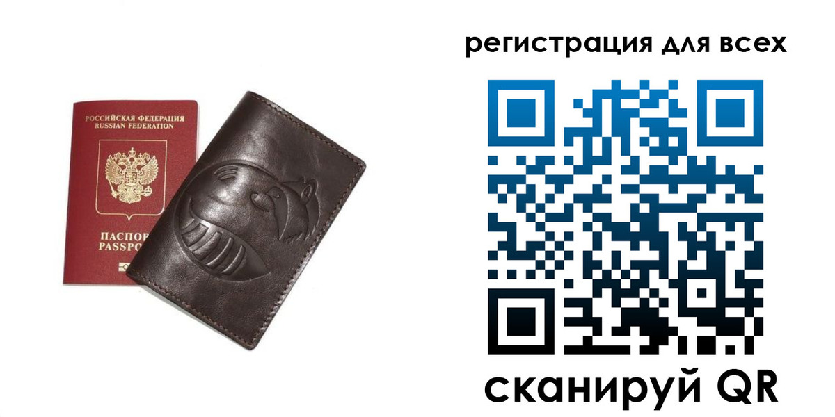 регистрация в Наро-Фоминске