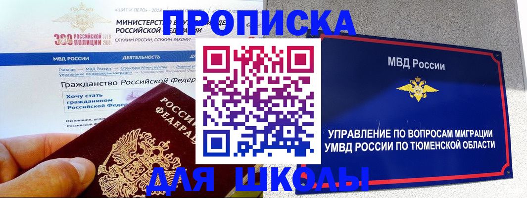 прописка паспорт в Наро-Фоминске